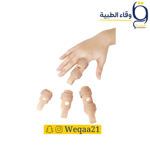جبيرة  اصبع بلاستيكية