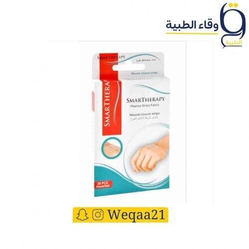 بلاستر بدل الخياطة لاغلاق الجروح 