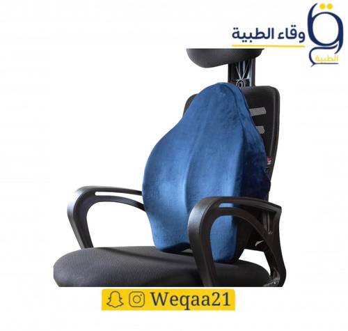 مسند الظهر الطبي لراحة العمود الفقري HT