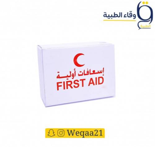 حقيبة اسعافات اولية