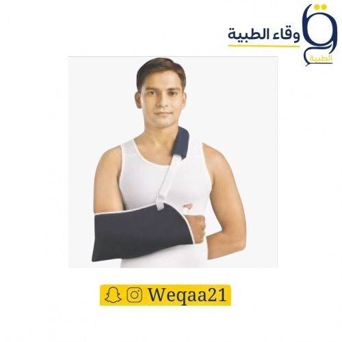 حمالة ذراع ديلوكس