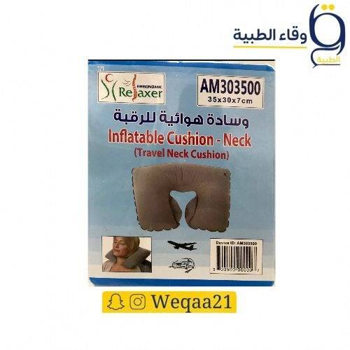 وسادة الرقبة للسفر