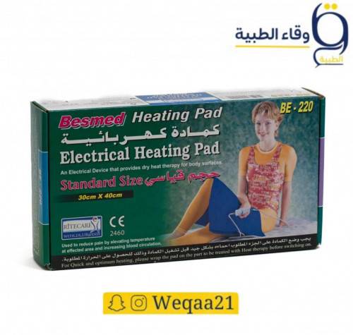 كمادة كهربائية خضراء