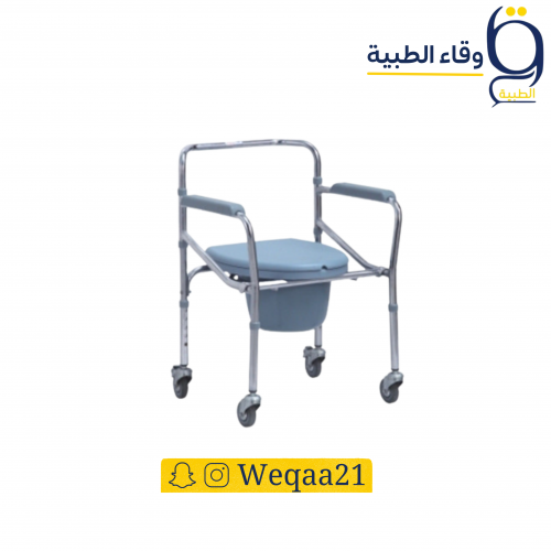 كرسي حمام متحرك قابل للطي