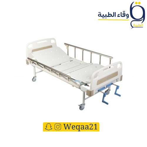سرير طبي منزلي يدوي حركتين القدم والظهر