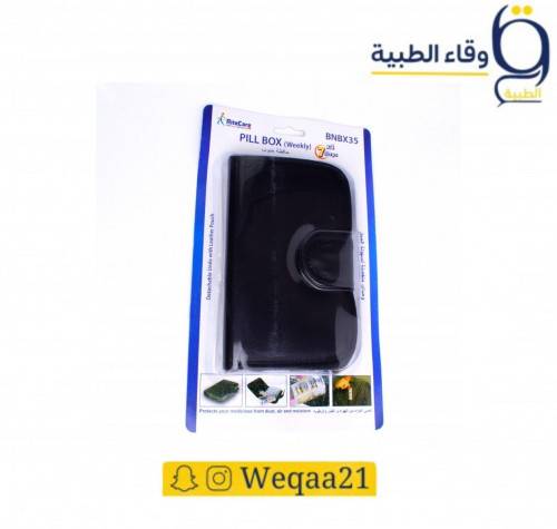 حافظة دواء اسبوعية BNBX35