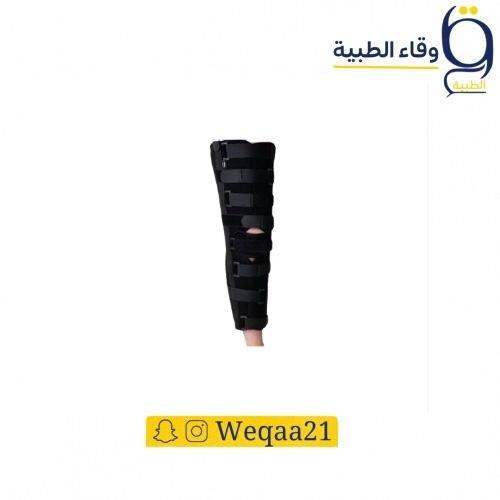 مثبت ركبة مفتوح طويل