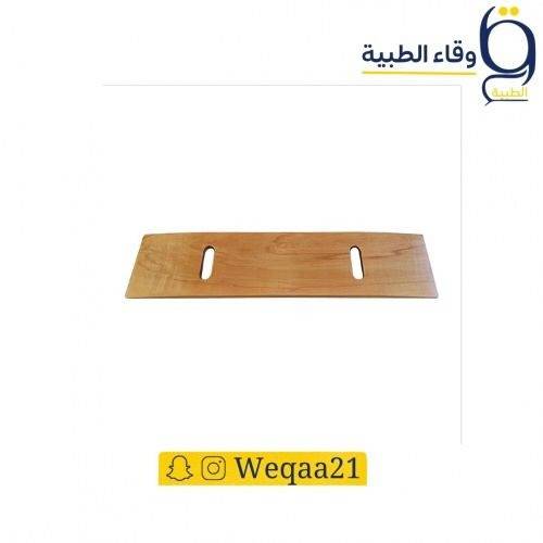 لوح نقل مريض خشبي