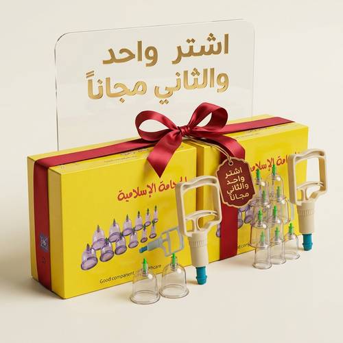 حجامة 12 كاس بدون فوم1+1