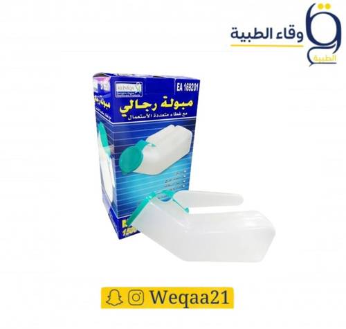 مبولة رجالي بلاستك سميك