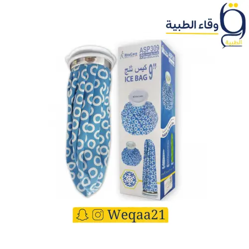 كمادة كيس ثلج مقاس 9