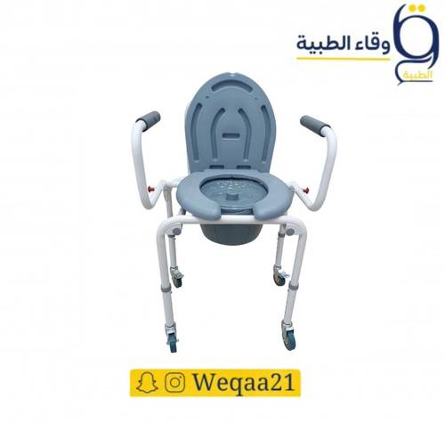 كرسي حمام ب كفرات يد متحركة