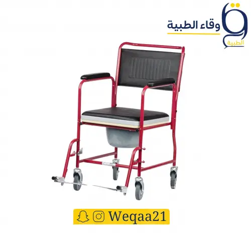 كرسي حمامات متنقل بكفرات غطاء كامل-691