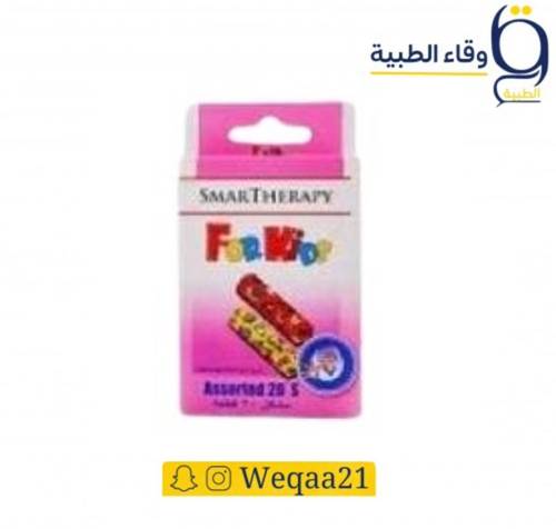 بلاستر أطفال ملون 20 حبة