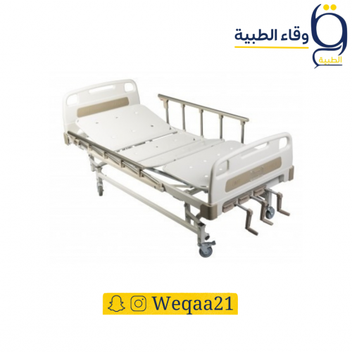 سرير يدوي 3 حركات رجل والظهر ارتفاع وانخفاض