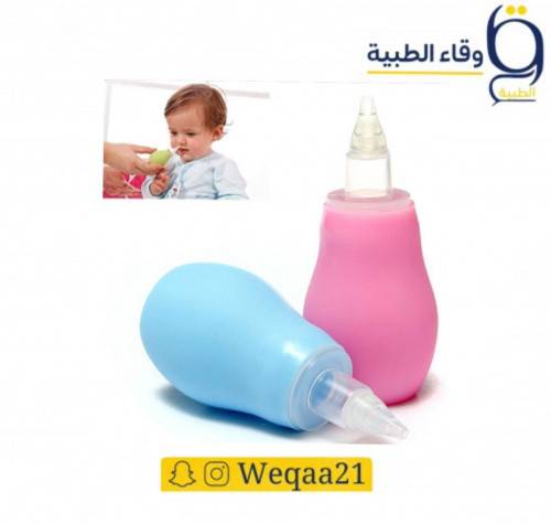 شفاط انف اطفال
