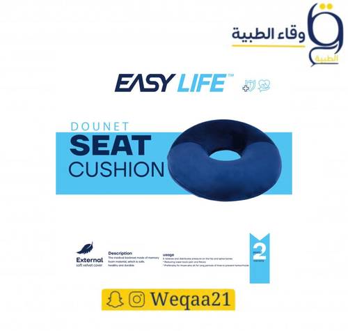مقعد بواسير ميموري فوم EASY LIFE