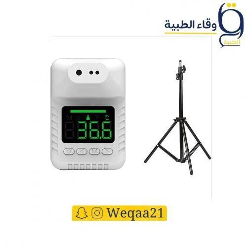 جهاز قياس حراره الجسم عن بعد مع استاند