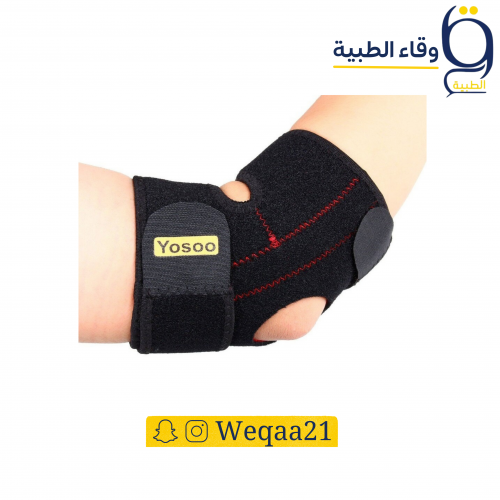 داعم كوع لزاق 204 IM