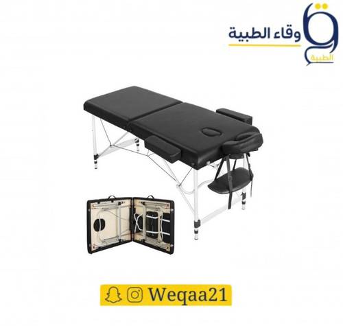 سرير مساج محمول قابل للطي