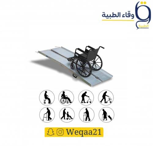 منحدر المنيوم درجة