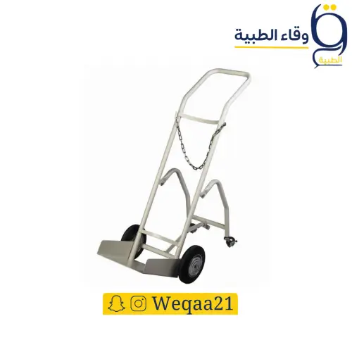 ترولي حامل اسطوانة اكسجين 40-60 لتر