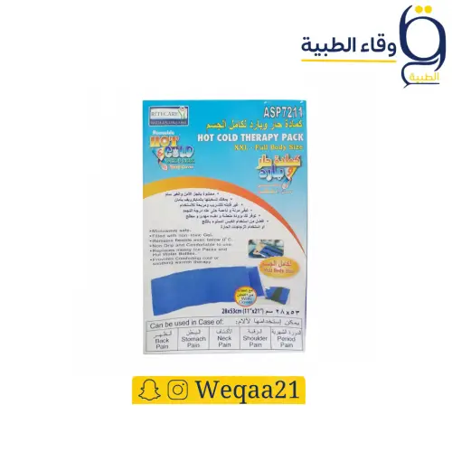 كمادة جل بارد وحار  للظهر حجم كبير جدا