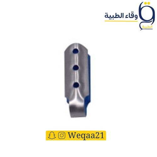 جبيرة المنيوم اصبع -MN8705