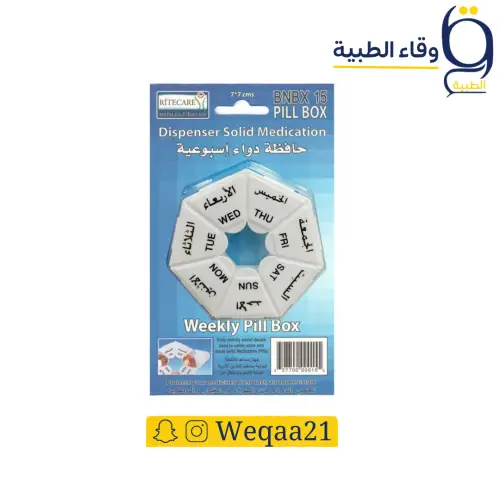 منظم دواء اسبوعي X15