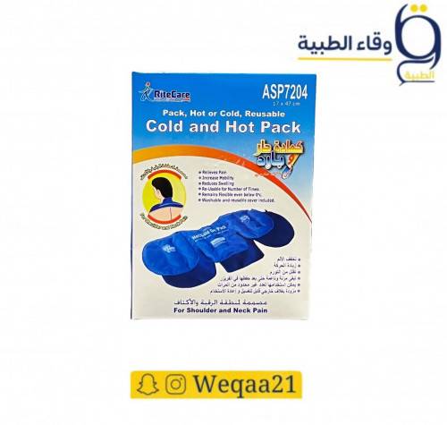 كمادة جل حار وبارد مقاس 47×17 سم