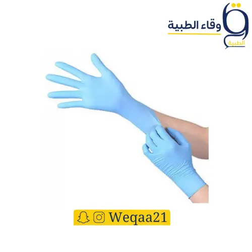 قفازات طبية نيترل ازرق مقاس كبير