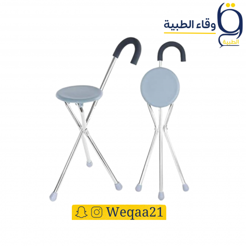 عكاز مع كرسي