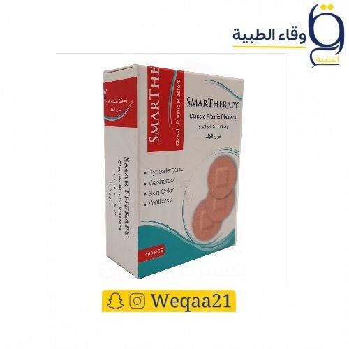 بلاستر للجروح دائري 100 حبة