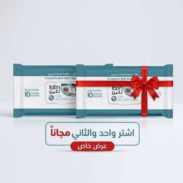 قفازات لتنظيف كامل الجسم قفازاة قطنية للاستحمام السريري 10 قفازات1+1