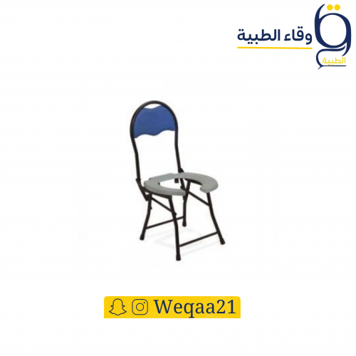 كرسي حمام عربي مفتوح