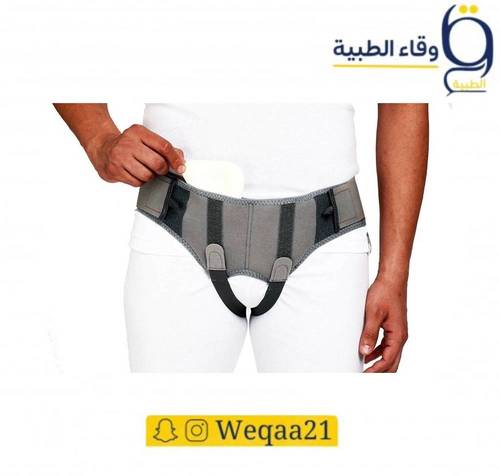 حزام فتق الخصية