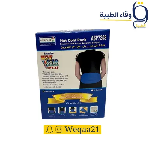 كمادة جل بارد وحار اسفل ظهر 7208