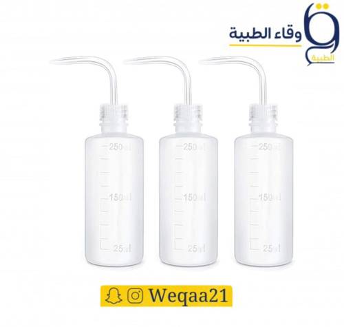 قارورة غسيل بلاستيك 250ml