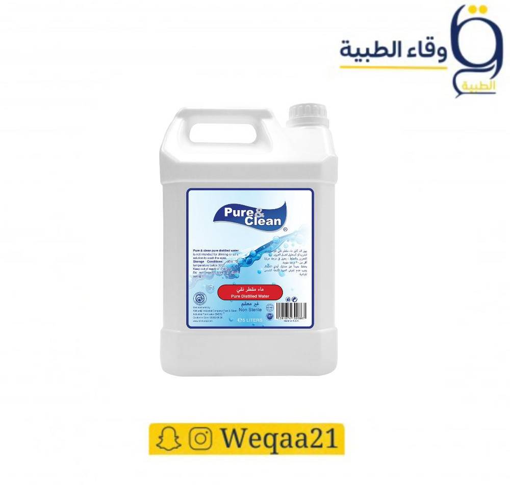 وين أحصل ماء مقطر