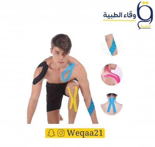 لصقة رياضية الوان