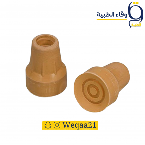 ربل عكاز مقاس 19 سم