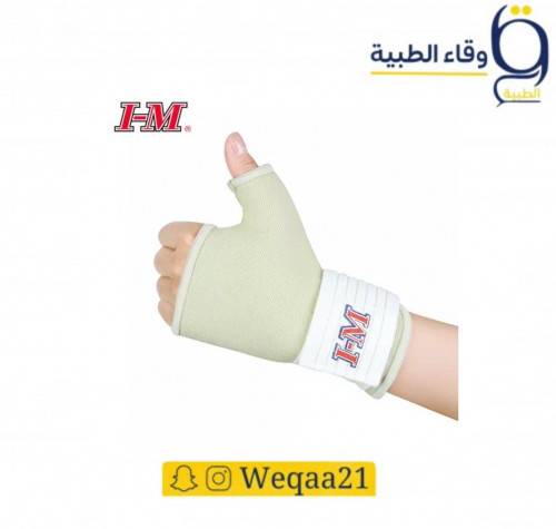مشد الرسغ وابهام اليد بدون دعامات IM
