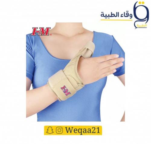 جبيرة ابهام اليد 304 IM