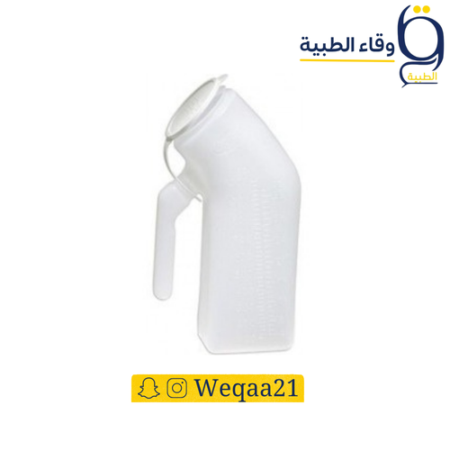 مبولة رجالي بلاستك خفيف