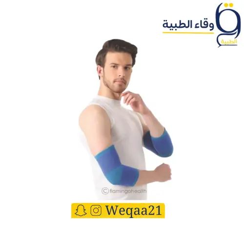داعم كوع IM