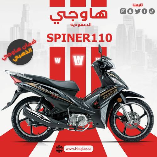 هاوجي يو تي115 | Haojue UT 115