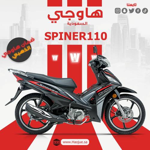 هاوجي يو تي115 | Haojue UT 115