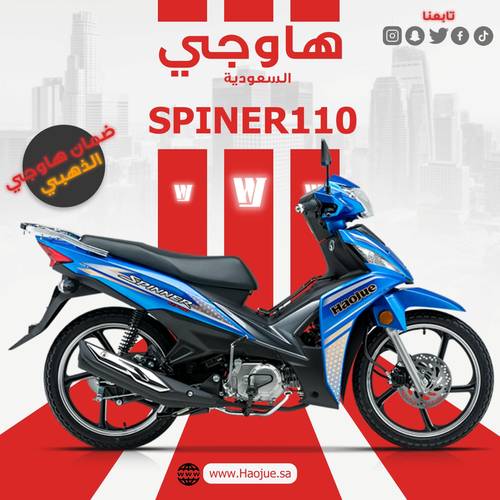 هاوجي يو تي115 | Haojue UT 115