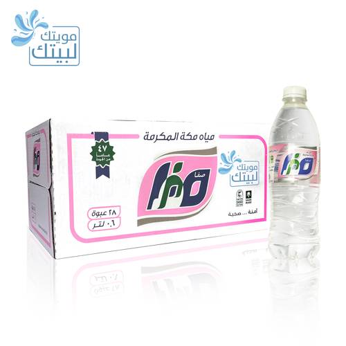 مياه صفا 600 مل*28عبوة