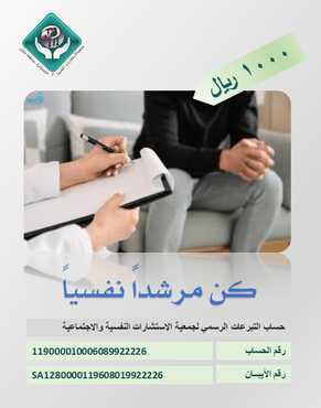 كن مرشدا نفسيا